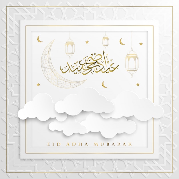 Kartka okolicznościowa eid adha mubarak pocięta złotym księżycem Premium Wektorów