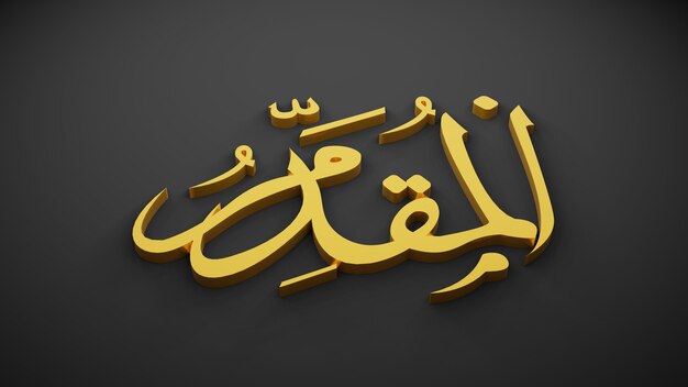 Premium Photo | Allah god of islam , 3d rendering