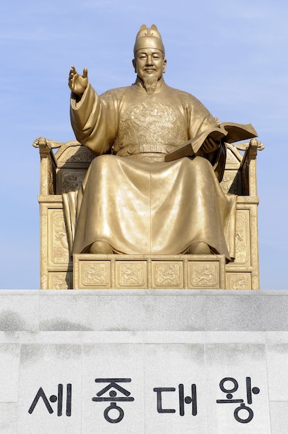 King sejong the great Free Photo King sejong the great Free Photo