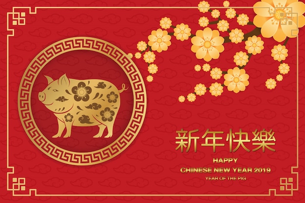 2019 Happy Chinese New Year Greeting Card Premium Vector