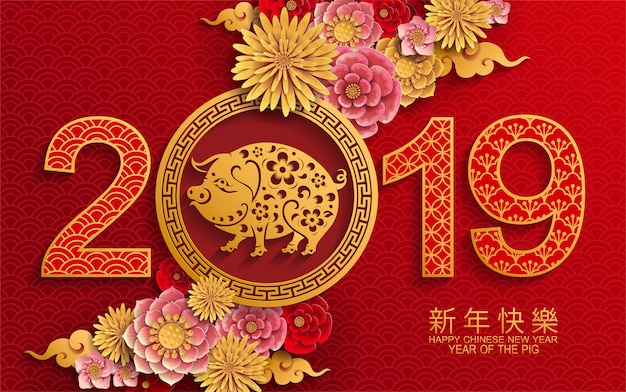 Открытки для китайского нового года 2019