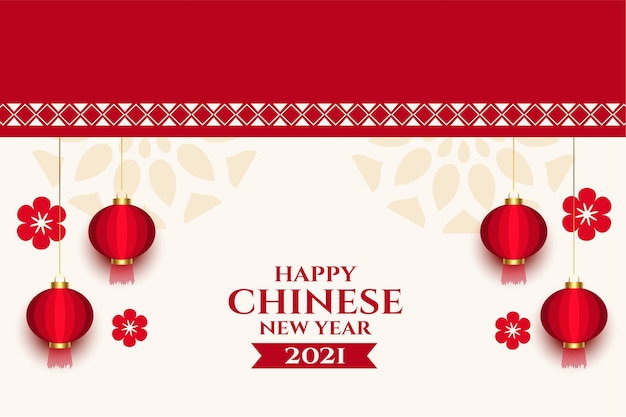 21年中国の幸せな新年の挨拶とランタン 無料のベクター 21年中国の幸せな新年の挨拶とランタン 無料のベクター