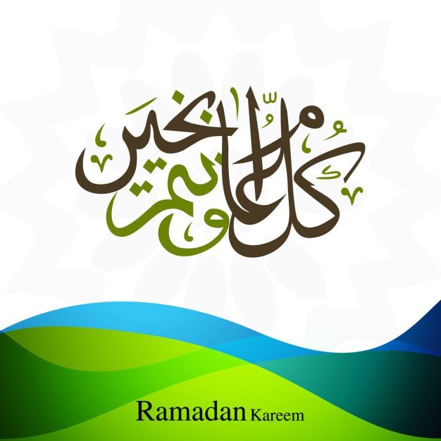 vector free download ramadan - photo #11
