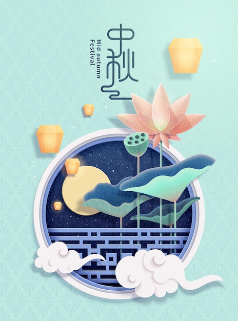 Premium Vector Aesthetic Mid Autumn Festival Poster With Lotus And Sky Lanterns Paper Art On Light Blue Background Holiday Name Written In Chinese Words