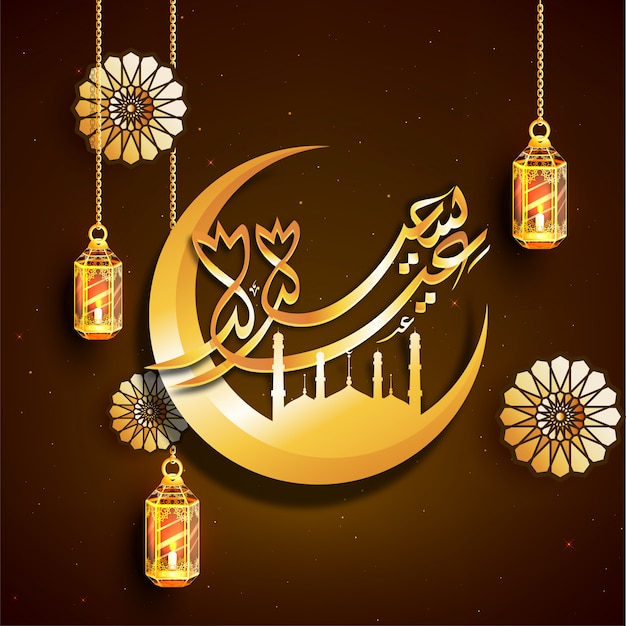 Premium Vector Arabic calligraphic golden text eid mubarak.