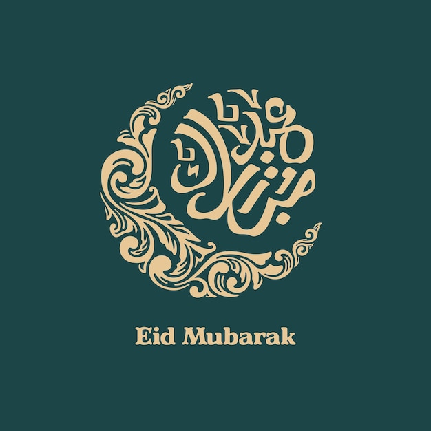 Premium Vector | Arabic calligraphy of eid mubarak with a floral carved ...