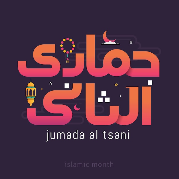 Arabic Calligraphy Text Of Month Islamic Hijri Calendar Premium Vector
