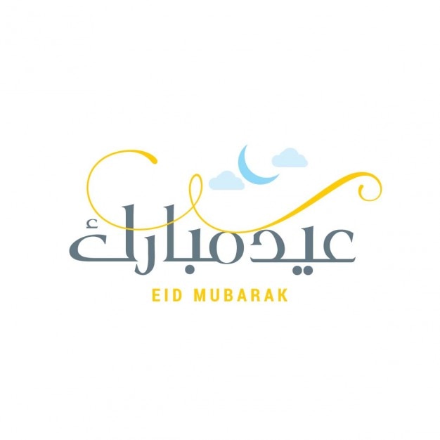 Download Arabic Png Eid Ul Adha Mubarak Logo PSD - Free PSD Mockup Templates