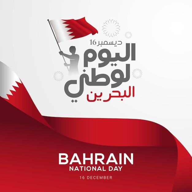 Premium Vector Bahrain national day celebration greeting card