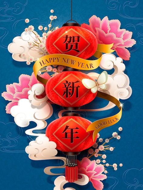 提灯に漢字で書かれた新年あけましておめでとうございますの言葉と青い旧正月のデザイン プレミアムベクター
