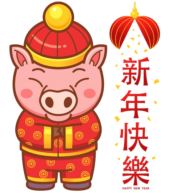 chinese new year for pig