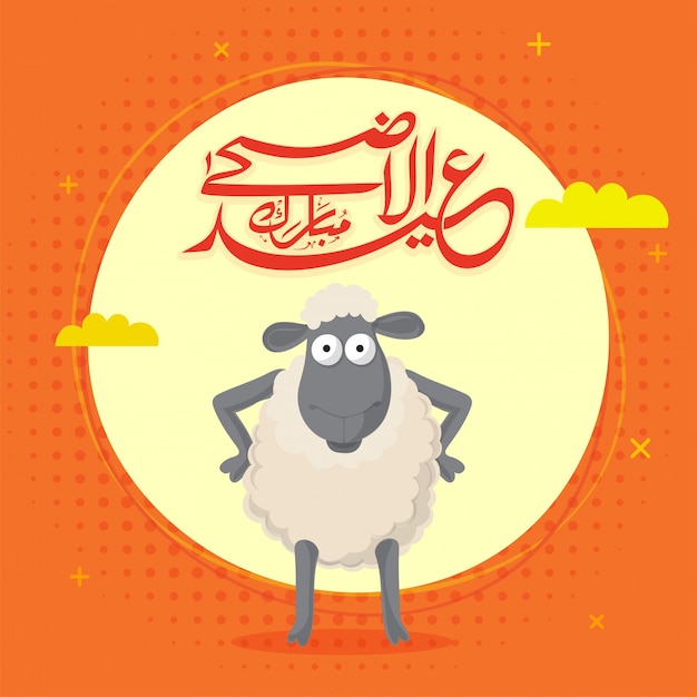 Cartoon sheep with eid-al-adha mubarak calligraphy. Vector | Premium ...