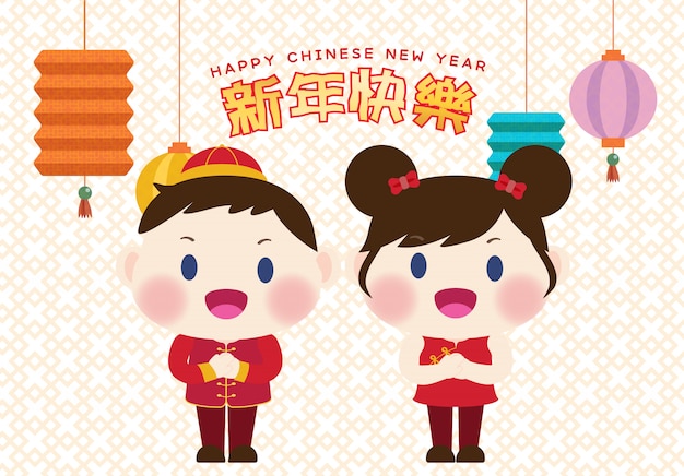 Children and chinese new year celebration background Vector | Premium ...