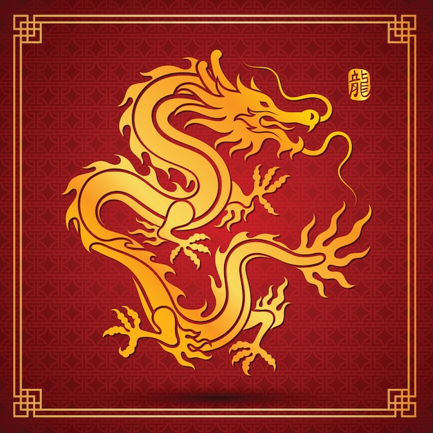 Download Free Chinese Dragon Premium Vector Use our free logo maker to create a logo and build your brand. Put your logo on business cards, promotional products, or your website for brand visibility.