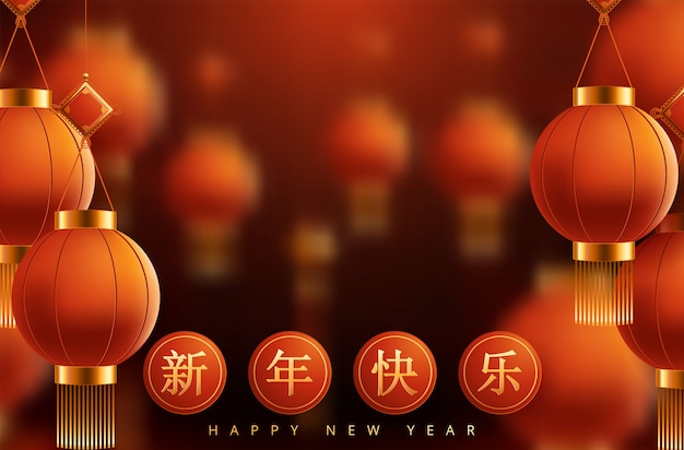 Premium Vector Chinese Happy New Year 2020 With Red Lantern Concept On Red Background