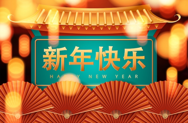 Chinese happy new year 2020 with red lantern concept Premium Vector
