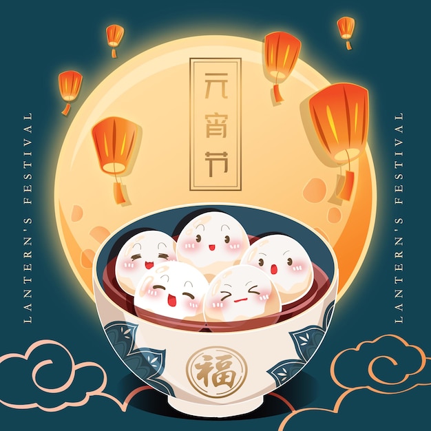 Premium Vector | Chinese lantern festival tang yuan cartoon character