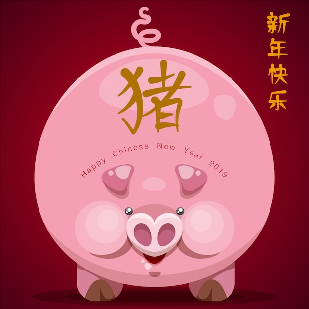 Chinese new year 2019 neon background. chinese characters on the right mean happy new year and pig year in the middle. Premium Vector
