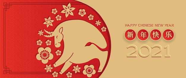 旧正月年の丑 赤と金の紙は陰と陽のコンセプト 花とアジアのクラフトスタイルで雄牛のキャラクターをカットしました 中国語の翻訳 明けましておめでとうございます プレミアムベクター