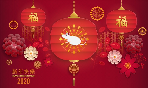 Premium Vector | Chinese new year 2020 year of the rat , red and gold ...