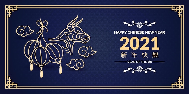 Download Premium Vector | Chinese new year 2021 blue greeting card ...