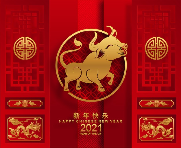 Chinese New Year 2021 Greeting Card The Year Of The Ox Gong