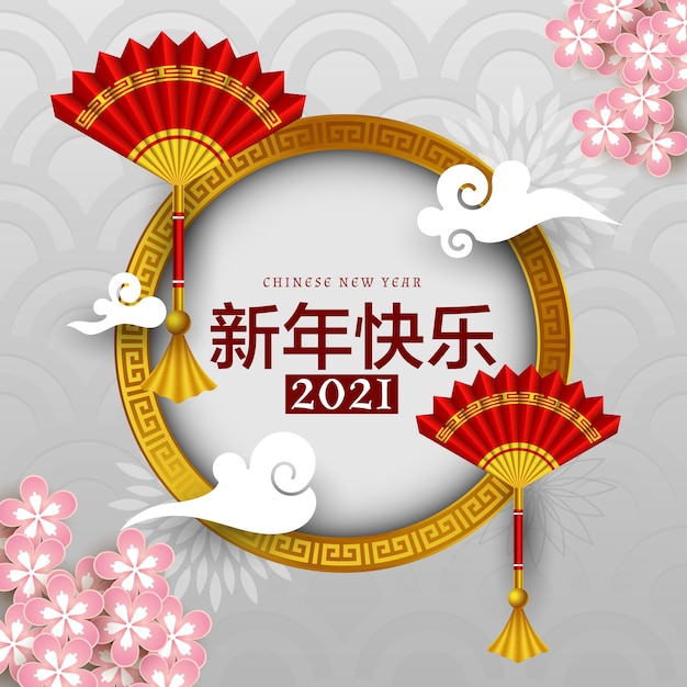 Premium Vector | Chinese new year 2021 greeting card