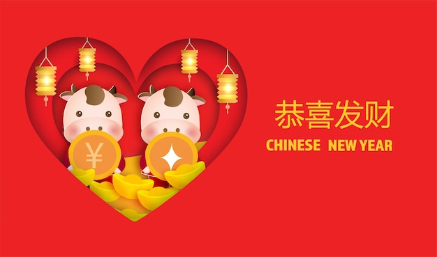 牛のグリーティングカードの中国の旧正月21年 中国語の翻訳 繁栄があなたと共にありますように プレミアムベクター