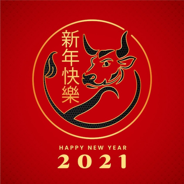 date chinese new year 2021
