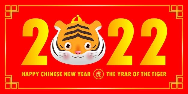 Gong Xi English New In 2022 – 2022 Happy new year