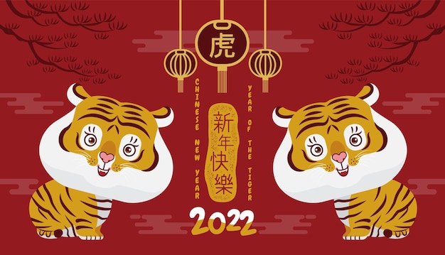 Chinese New Year 2022 Mom New In 2022