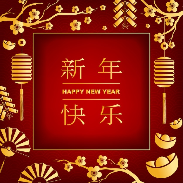 Chinese new year background. | Premium Vector