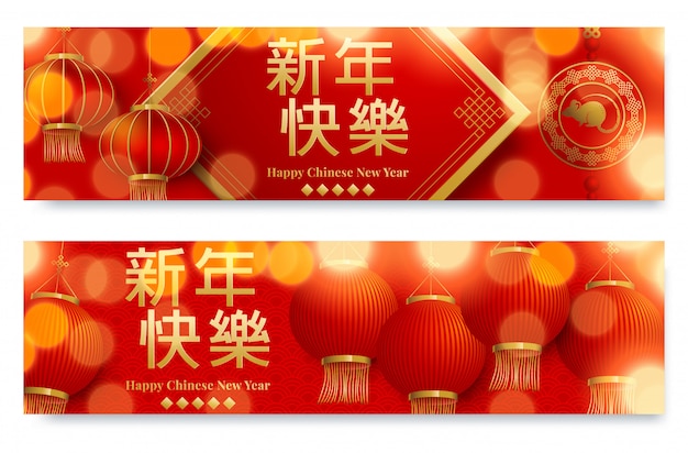 Chinese new year banner, prosperous rat year words in chinese on spring ...