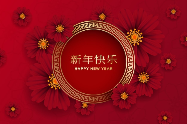 Premium Vector | Chinese new year, chinese background.