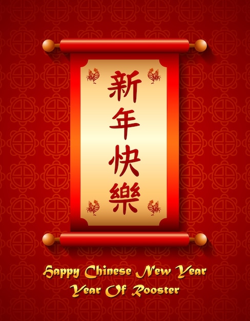 Premium Vector | Chinese new year festive card