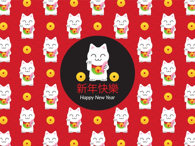 lucky cat background