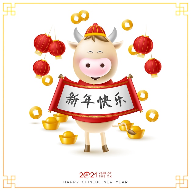 中国の旧正月 漫画の3dスタイルの面白いキャラクター 21年の牛の干支 金貨 インゴット ランタンと幸せなかわいい雄牛 プレミアムベクター