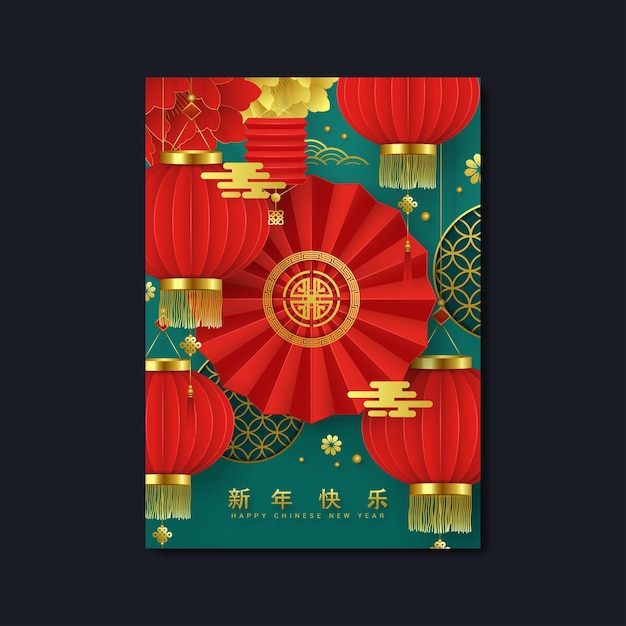 Premium Vector | Chinese new year greeting card design illustration