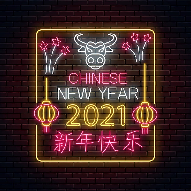 Premium Vector Chinese New Year Greeting Design In Neon Style White Bull Chinese Sign With White Ox Lantern