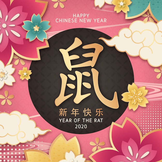 Free Vector | Chinese new year in paper style