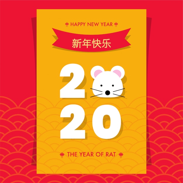 Premium Vector | Chinese new year poster design