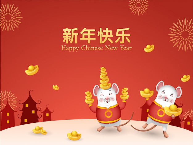 Premium Vector | Chinese new year of rat card