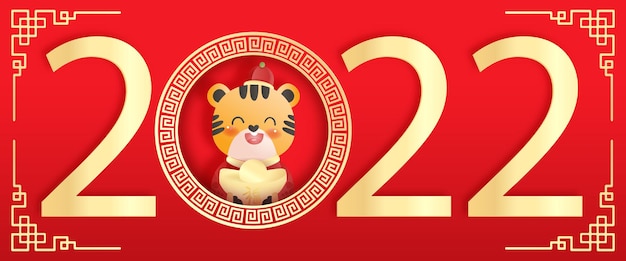 旧正月 寅の年 かわいい虎とお金でお祝い 中国語翻訳明けましておめでとうございます 図 プレミアムベクター
