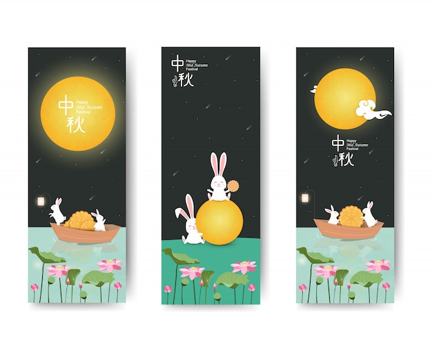 28+ Mooncake Festival 2020 Card Template Gif