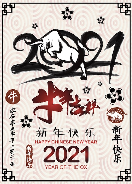 chinese astrology year of the ox