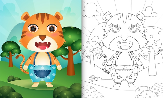 かわいい虎のキャラクターイラストで子供のための塗り絵 プレミアムベクター