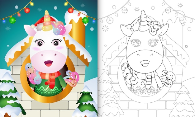 かわいいユニコーンのクリスマスキャラクターの塗り絵 プレミアムベクター