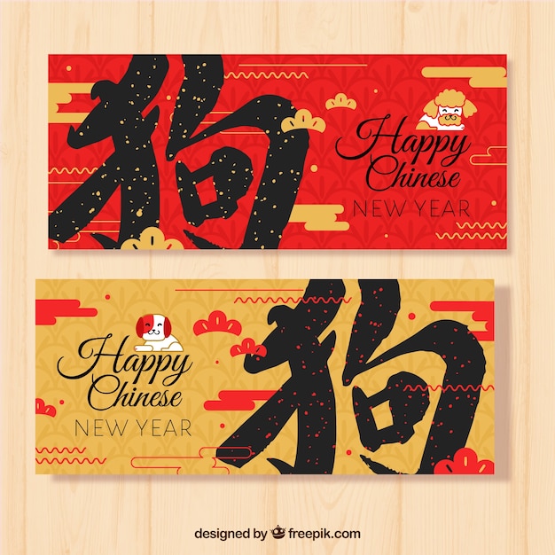 Premium Vector Creative chinese new year banners