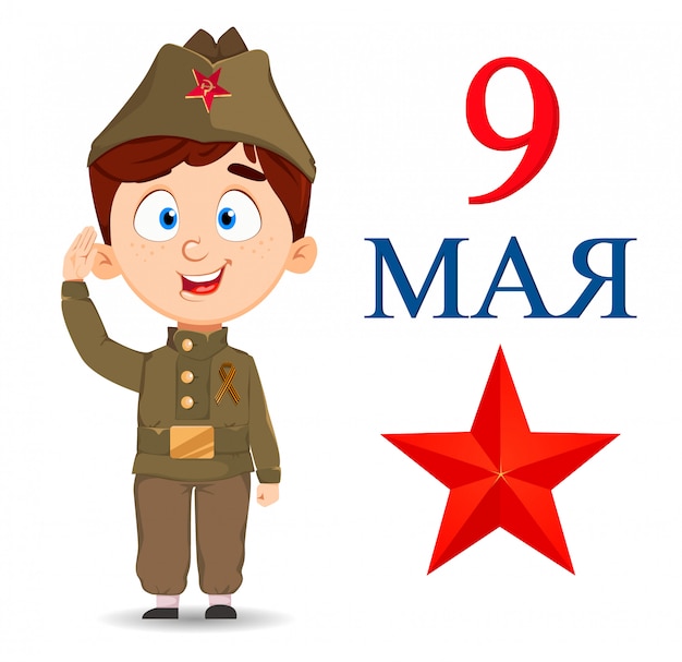 Happy victory day картинки