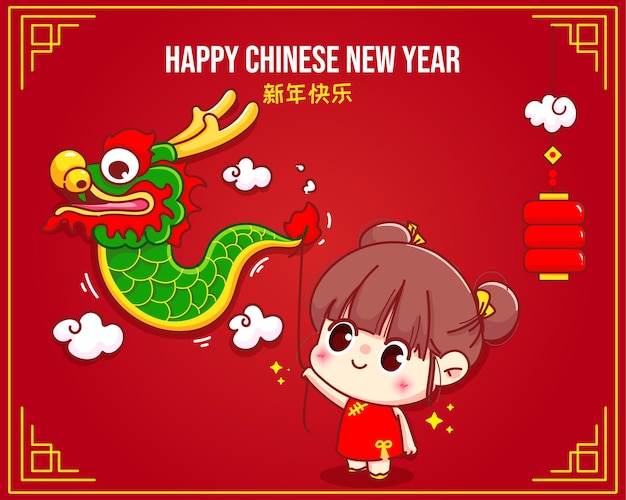 かわいい女の子のドラゴンダンスの挨拶 中国の旧正月のお祝いの漫画のキャラクターのイラスト プレミアムベクター